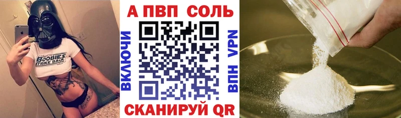 Альфа ПВП СК сколько стоит Дыгулыбгей