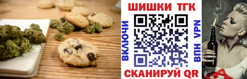 Печенье с ТГК конопля площадка телеграм Дыгулыбгей закладки