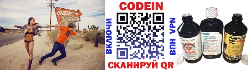 купить наркотик  Дыгулыбгей  Codein Purple Drank 