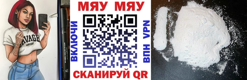 МЯУ-МЯУ mephedrone  наркошоп  Дыгулыбгей 