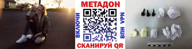 сколько стоит  Дыгулыбгей  Метадон methadone 